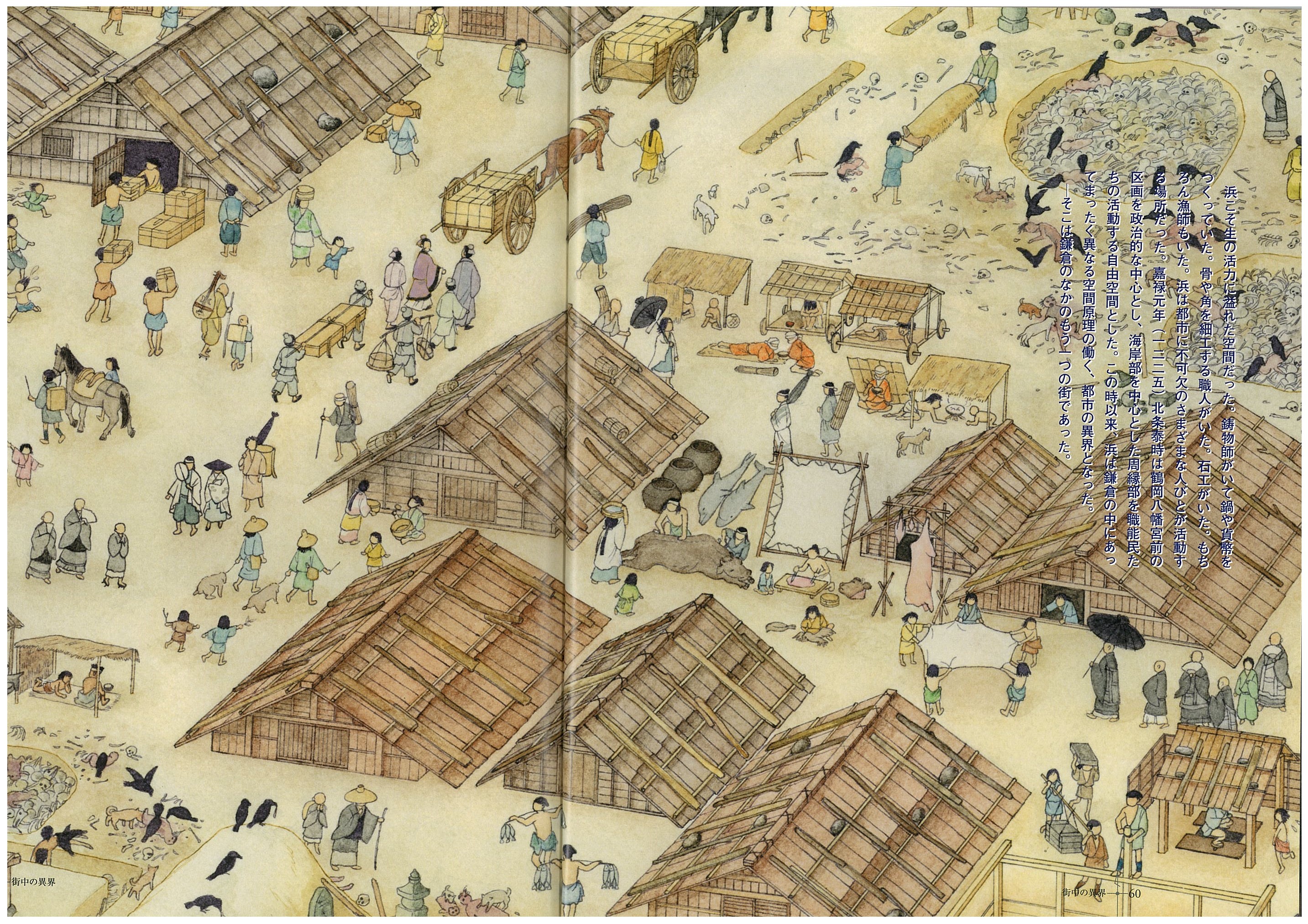 鎌倉の異界探訪 参 前浜 歴史の鎌倉